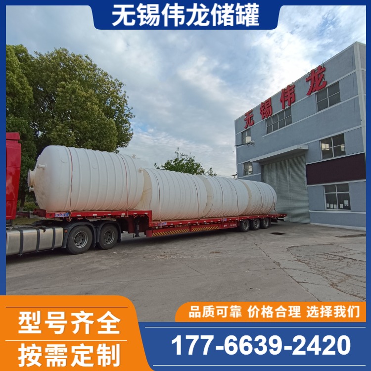 硫酸储罐、浓硫酸储罐