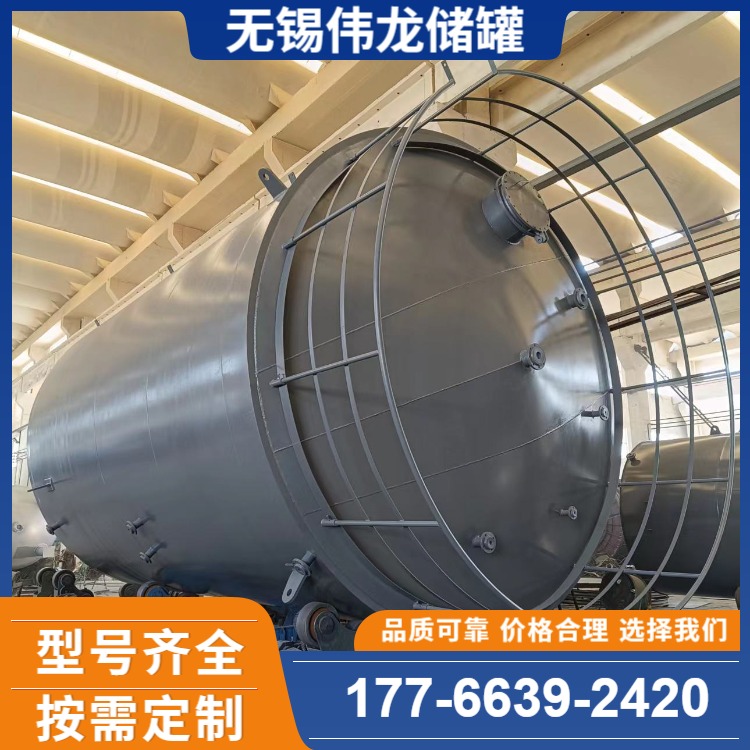 液 碱、碱 罐、氢氧 化钠储罐