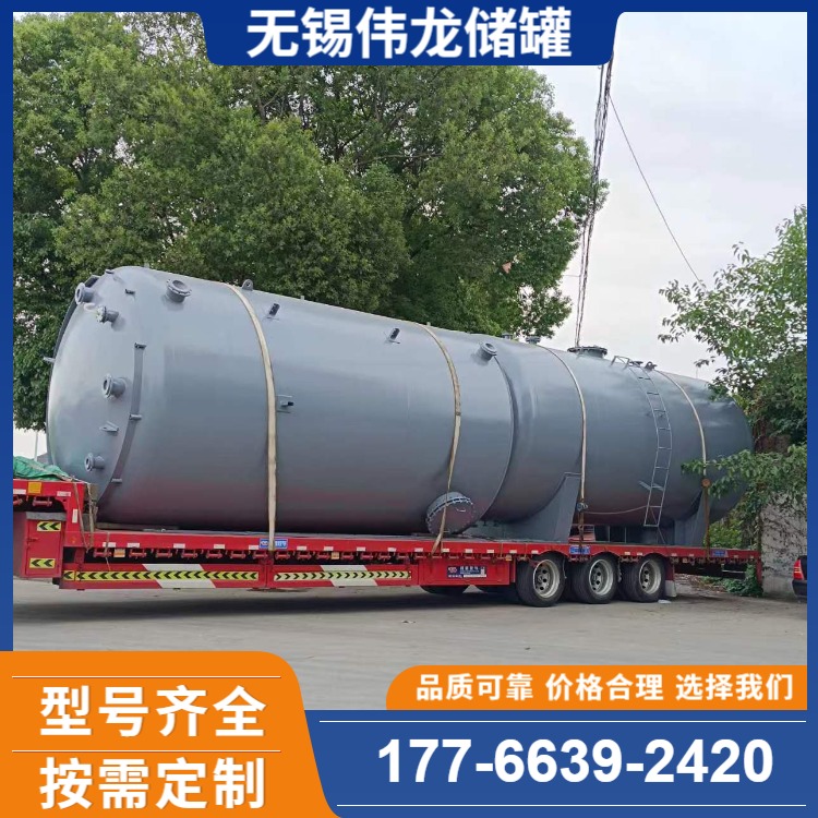 液 碱、碱 罐、氢氧 化钠储罐