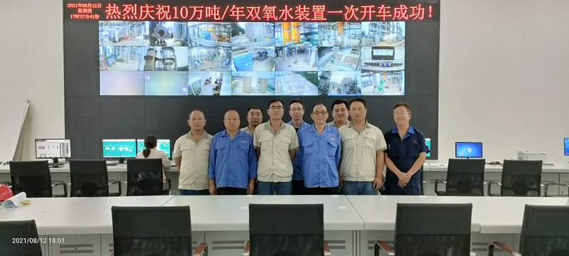 山东晋煤日月化工（10万吨双氧水项目）