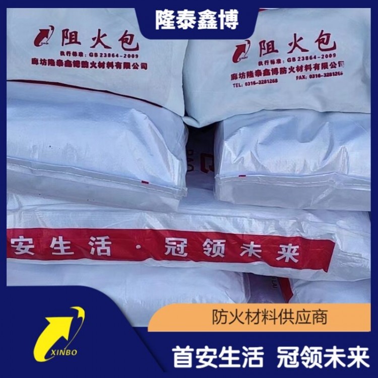 货源充足品类齐全支持定制 膨胀型防火包 隆泰鑫博