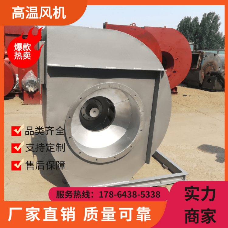 高温风机
