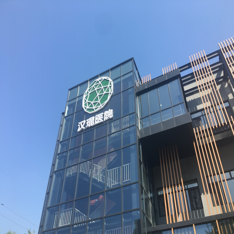 发光大字制作安装