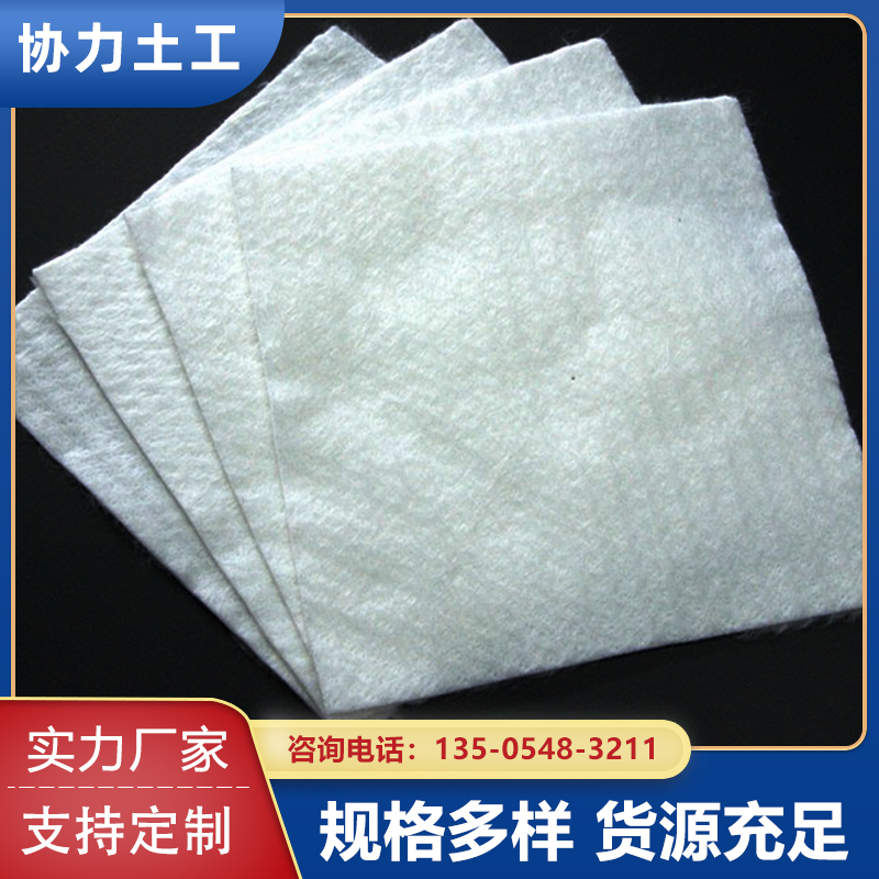 土工布