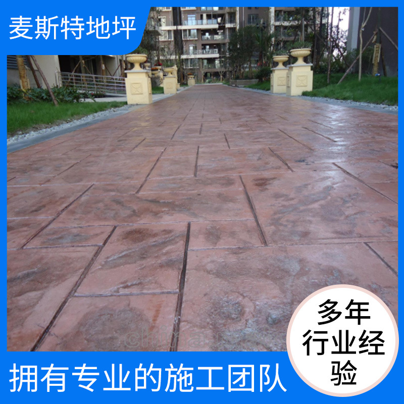 承揽混凝土压花地坪工程耐磨厚实混凝土艺术压印地坪施工包工包料