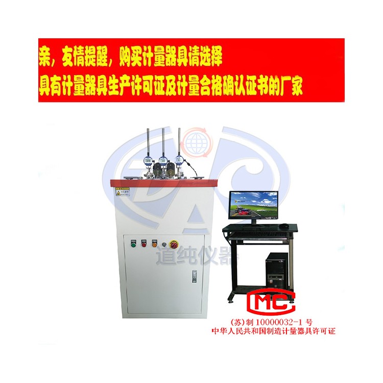 扬州道纯生产ZWY-0318型塑料热变形维卡试验机