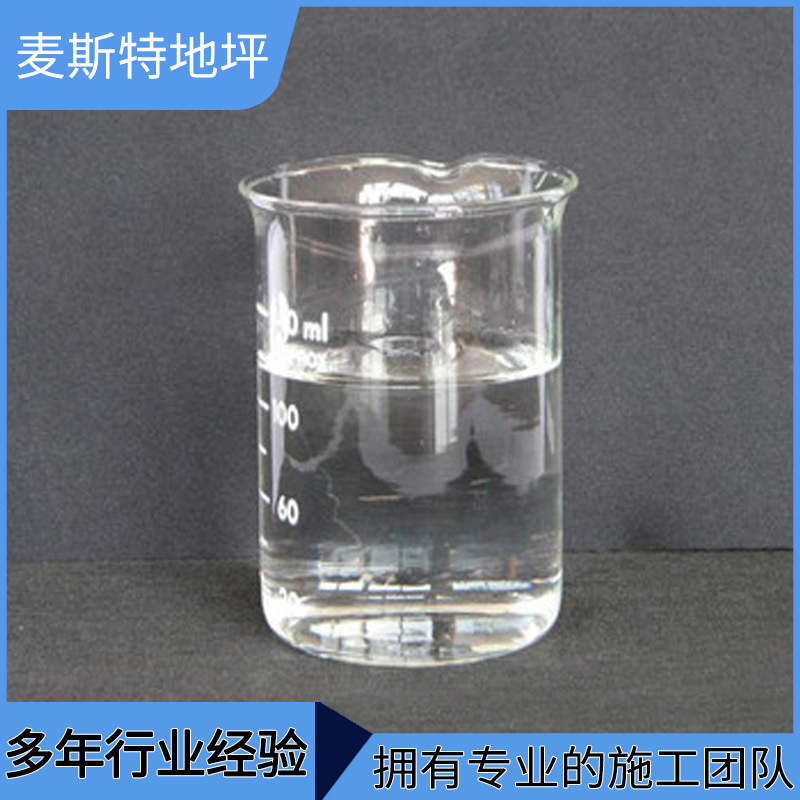 聚酰胺固化剂地坪透明液体材料混凝土渗透密封固化剂桶装液体材料