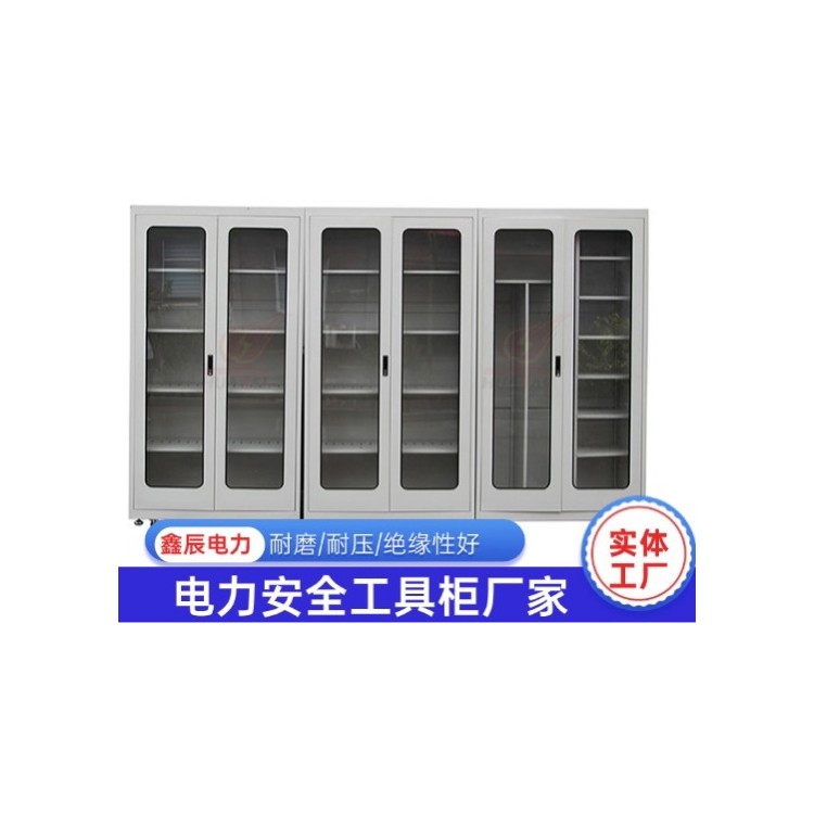 电力安全工具组合柜