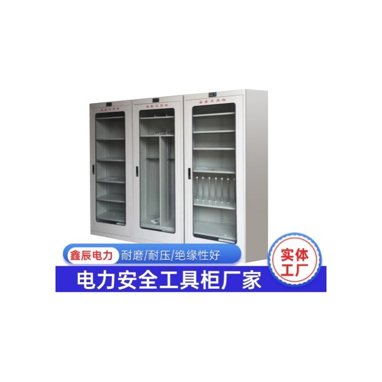 组合式电力工具柜