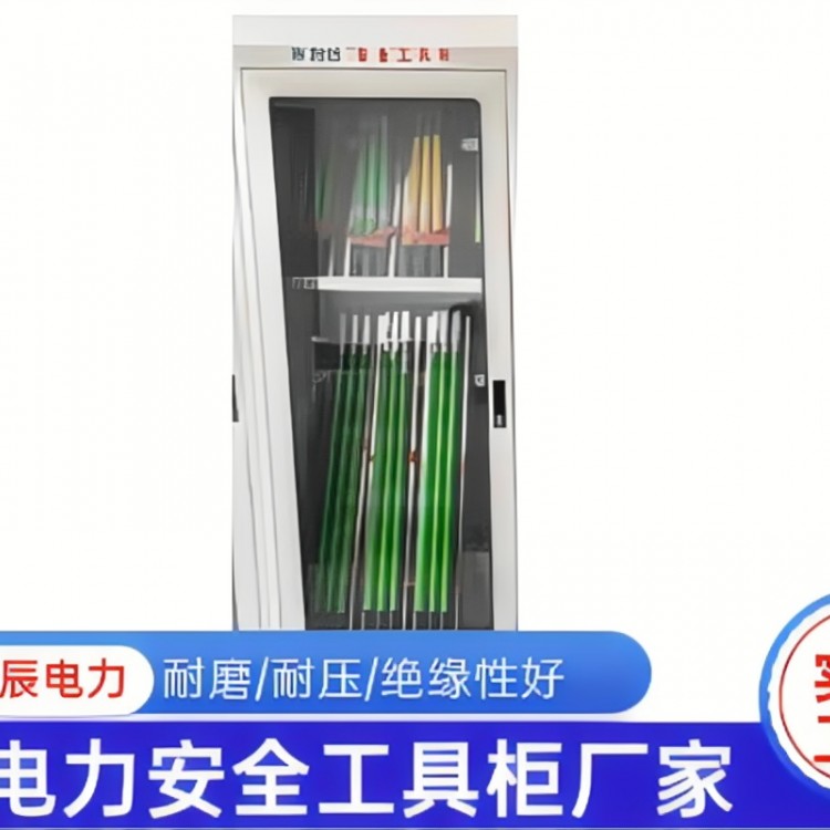 接地线专用工具柜