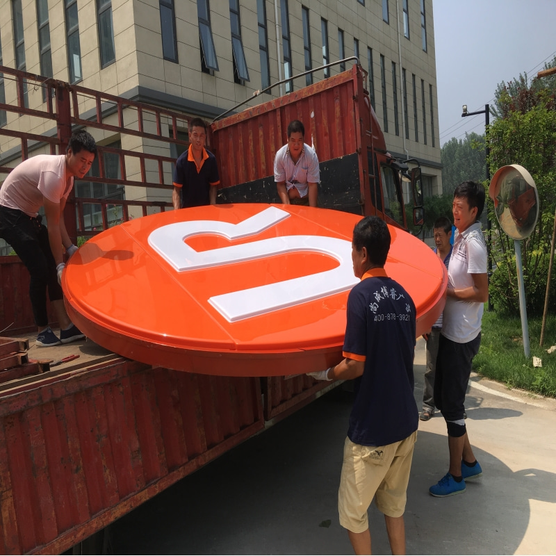 外立面大字制作