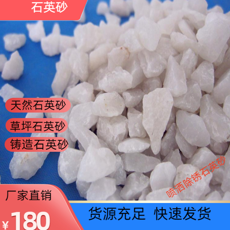 石英砂滤料 电厂污水处理过滤规格齐全耐酸碱反冲洗不板结瑞林