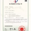 实用新型专利证书