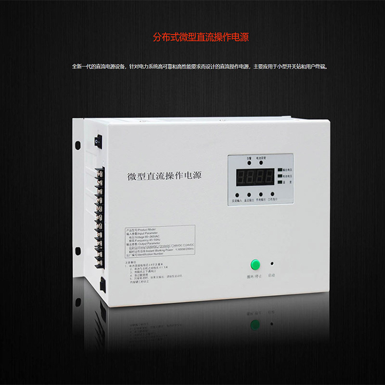 内置电池分布式电源|UP5分布式电源|微型直流屏