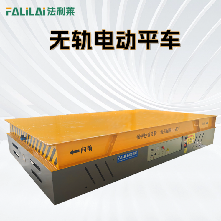 Trackless Electric Trolley