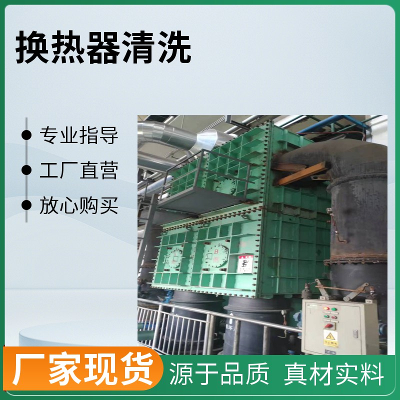 高压水清洗锅炉优势多多 格蓝 压力适中清洗洁净