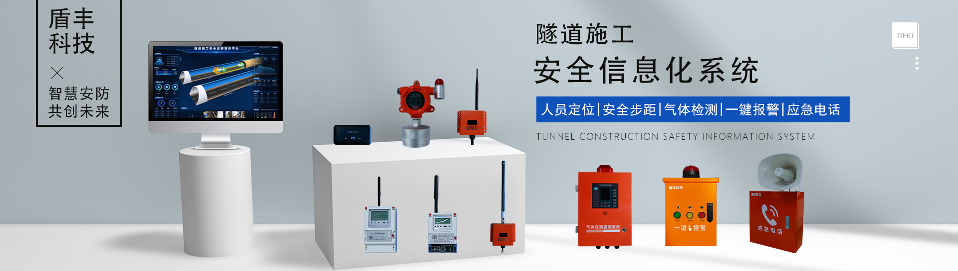 Chengdu Dunfeng Technology Co., Ltd.