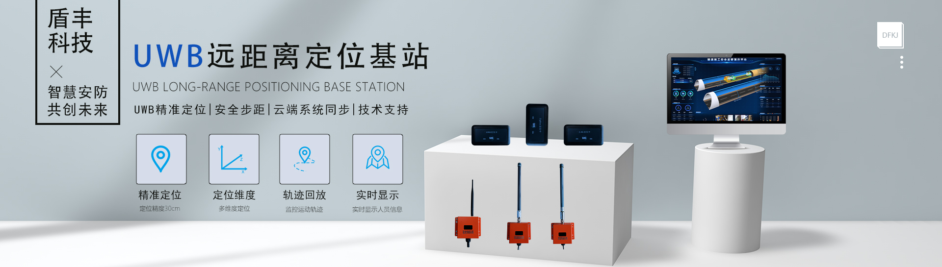 Chengdu Dunfeng Technology Co., Ltd.