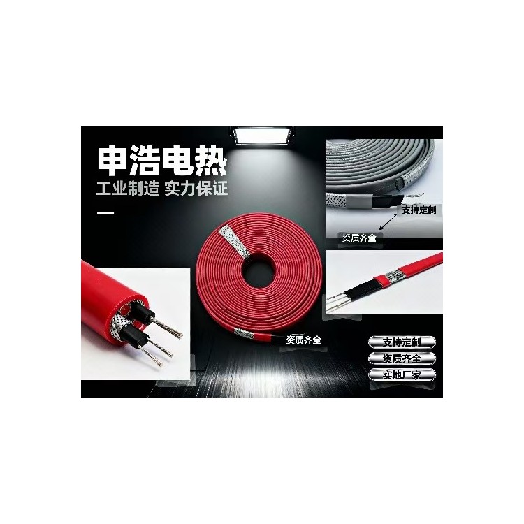 电伴热带厂家哪家好