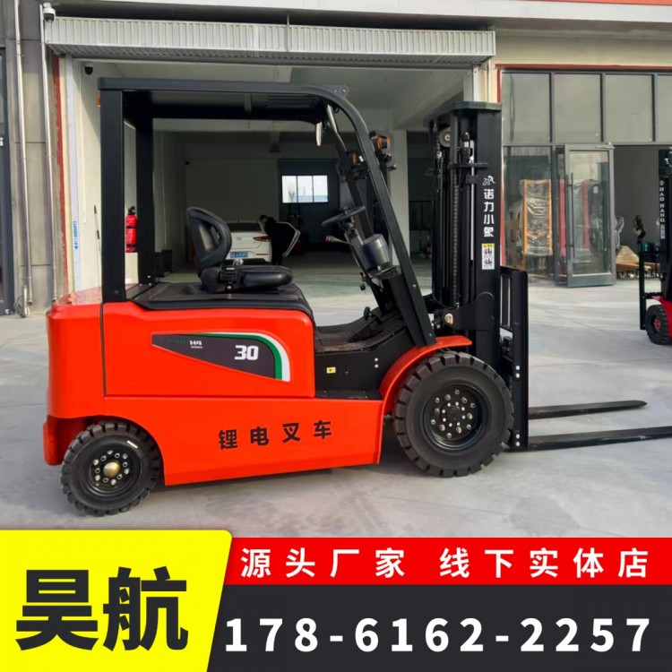 山东临沂昊航电动叉车生产厂家实体专卖店售后维修服务中心