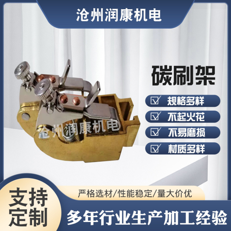 厂家生产电刷各种大功率专用带线人字形纯铜碳刷架电刷架直流支架