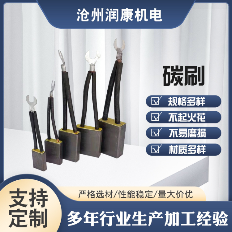 碳刷发电机直流碳刷正品耐磨碳刷高铜直流电机碳刷厂家供应碳刷