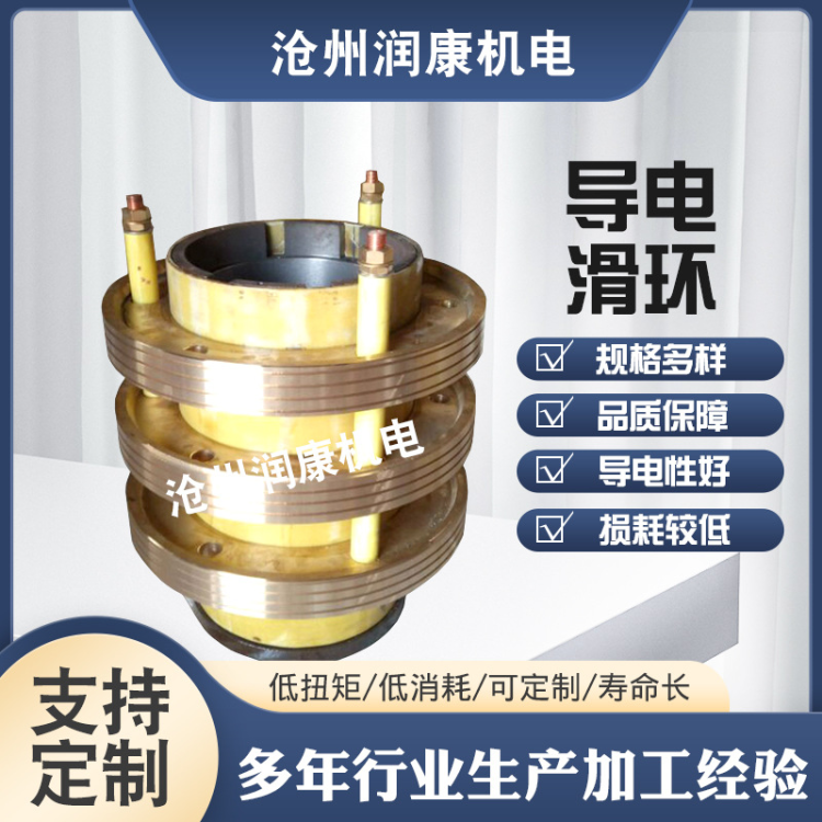 导电滑环集电环起重电机导电滑环分离式集电环发电机铜环
