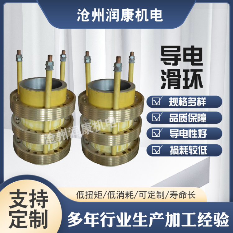 导电滑环集电环起重电机导电滑环分离式集电环发电机铜环
