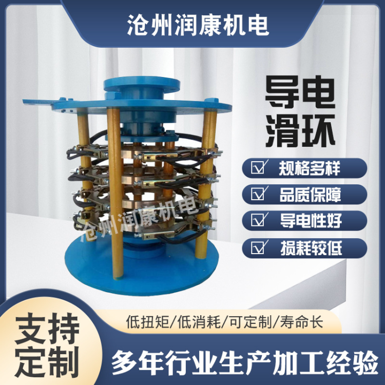 导电滑环集电环起重电机导电滑环分离式集电环发电机铜环