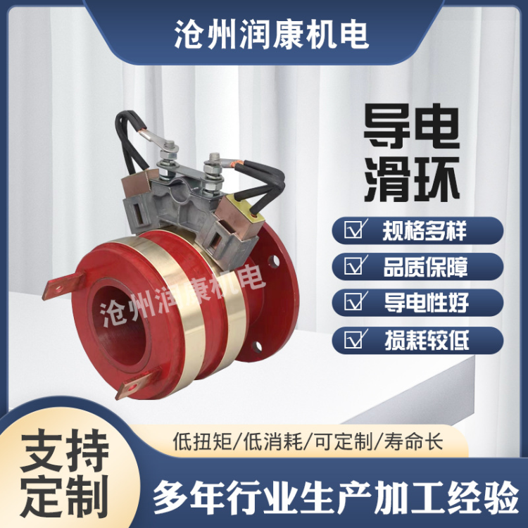 导电滑环集电环起重电机导电滑环分离式集电环发电机铜环