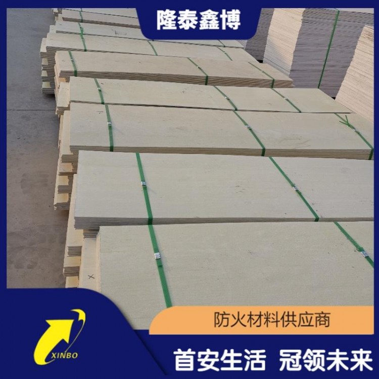 隆泰鑫博品牌 发货及时品质保障 无机防火隔板