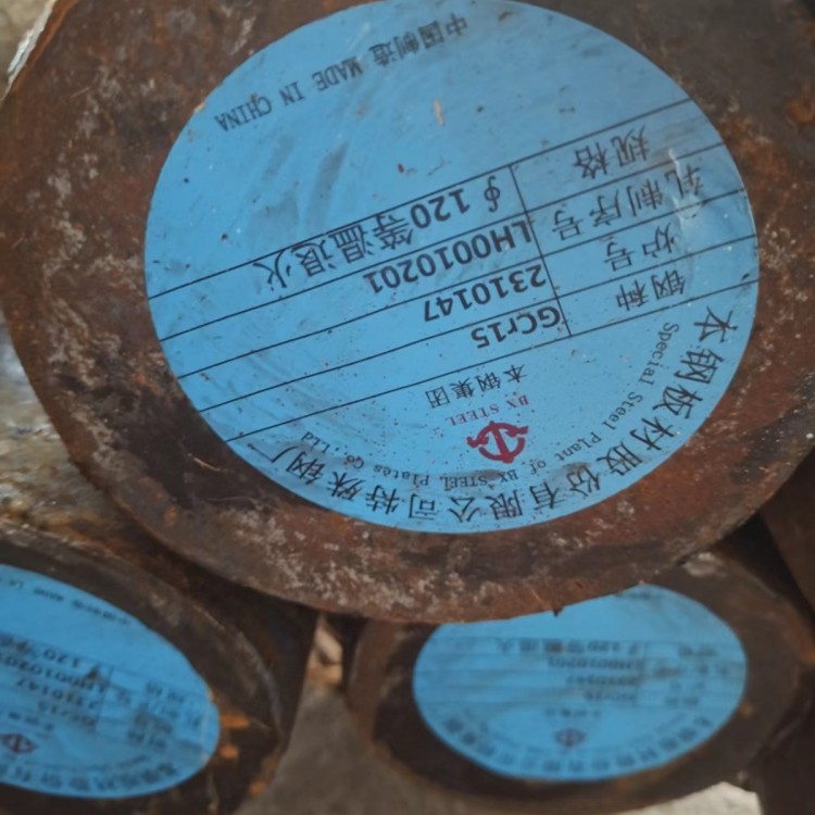 本钢GCR15轴承钢圆钢切割零售 高碳圆钢现货