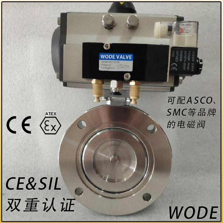 进口气动真空蝶阀 德国沃德WODE品牌