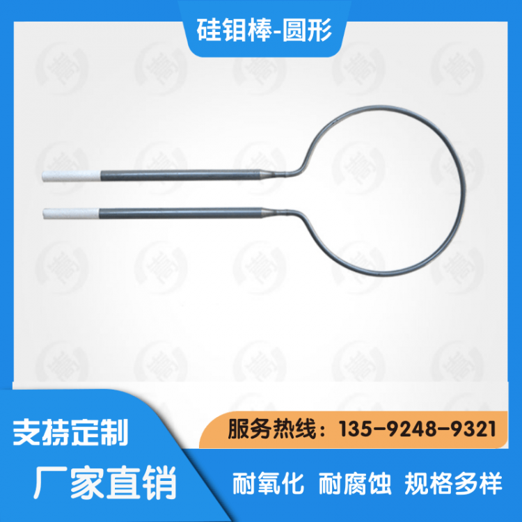 圆形硅钼棒