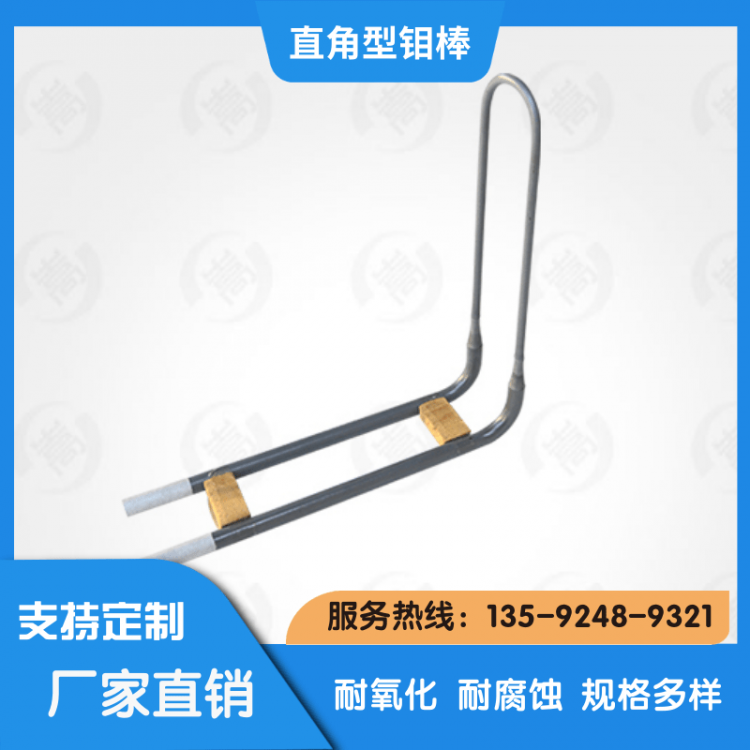 直角型钼棒
