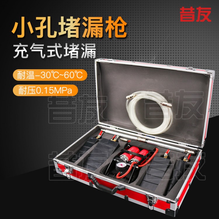 快速堵漏工具小孔堵漏枪消防应急救援堵漏器材厂家