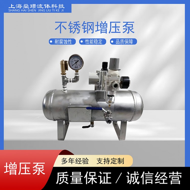 气体增压泵不锈钢材质压缩空气增压阀