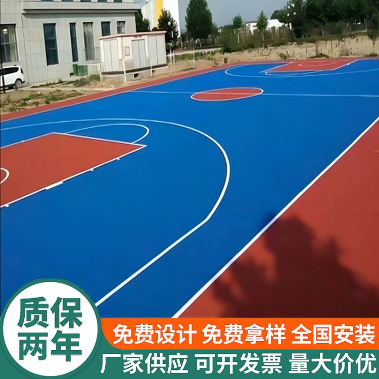 硅PU篮球场施工 不易褪色 塑胶球场地面材料