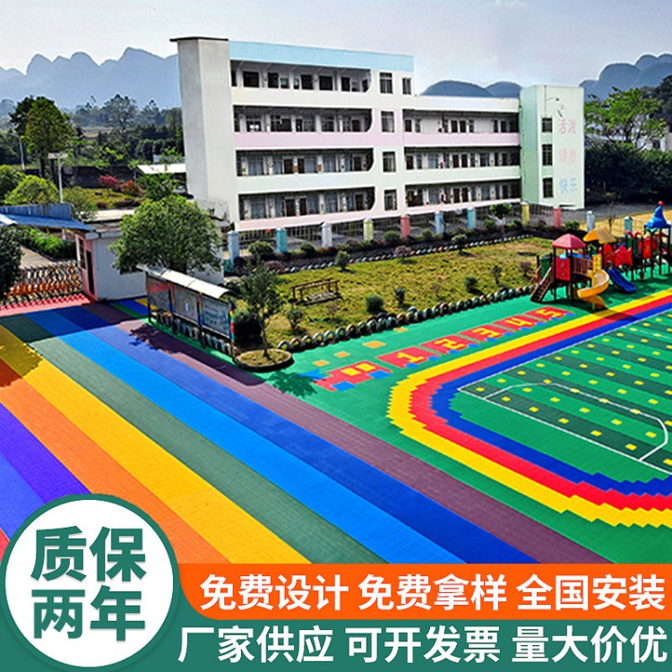 供应东城区室外地垫幼儿园操场拼接地板铺装多色可选
