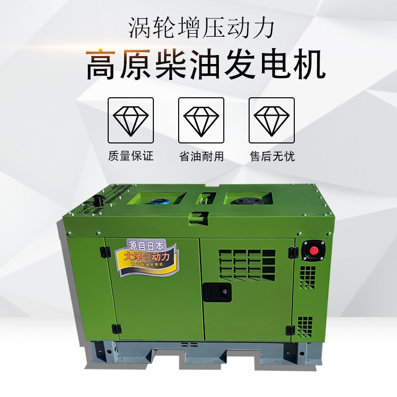 车载静音10kw小型柴油发电机大泽动力