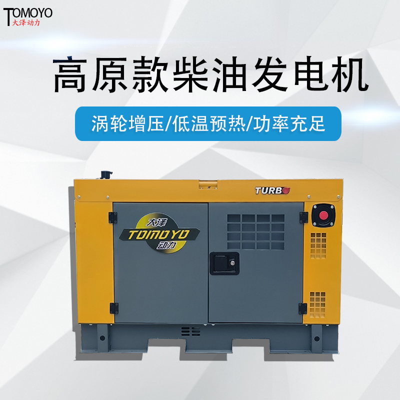 车载静音12kw柴油发电机大泽动力