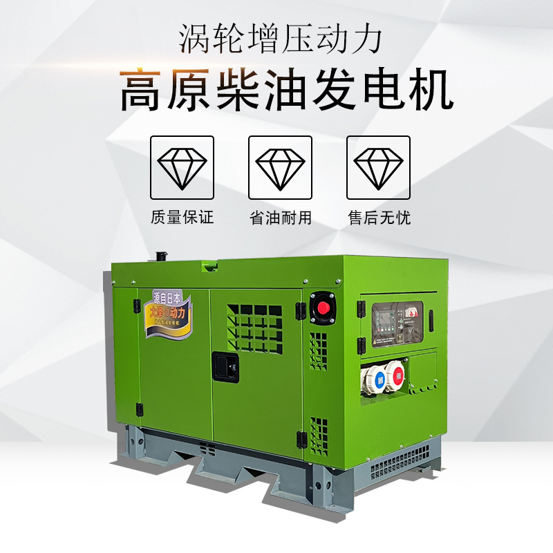 车载静音15kw柴油发电机大泽动力
