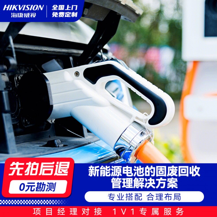 新能源电池的固废回收管理解决方案