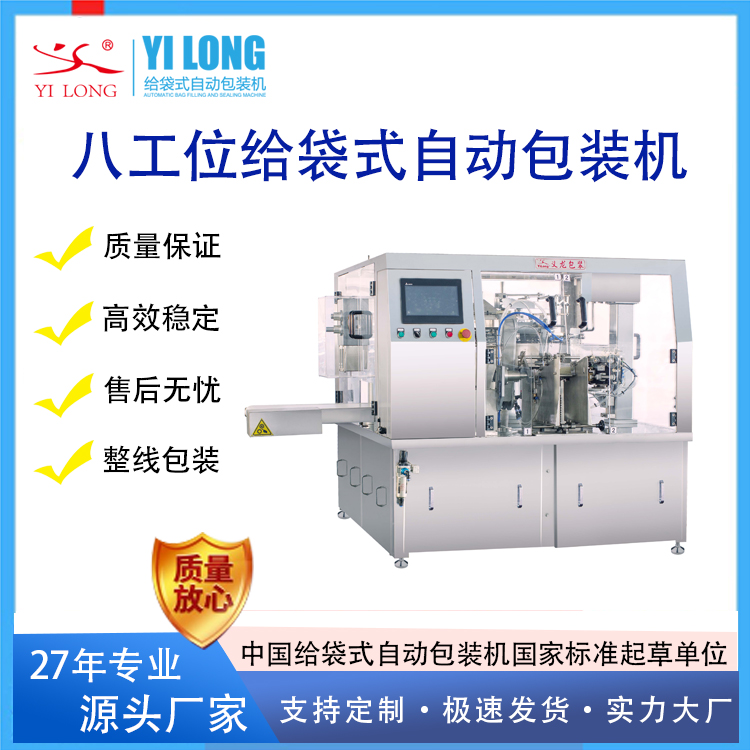 真空茶叶包装机袋泡茶槟榔全自动入外袋给袋式包装机械