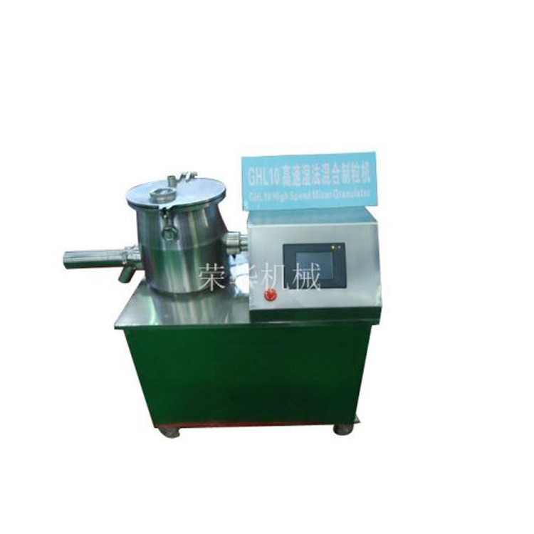 GHL10 湿法混合制粒机