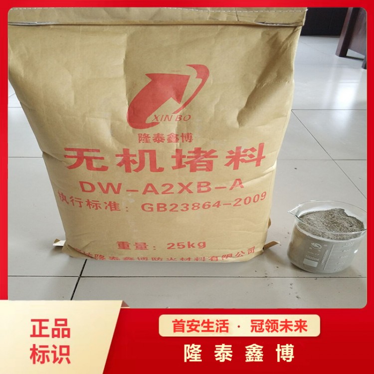 凝固型防火灰泥 货源充足工厂直发 隆泰鑫博