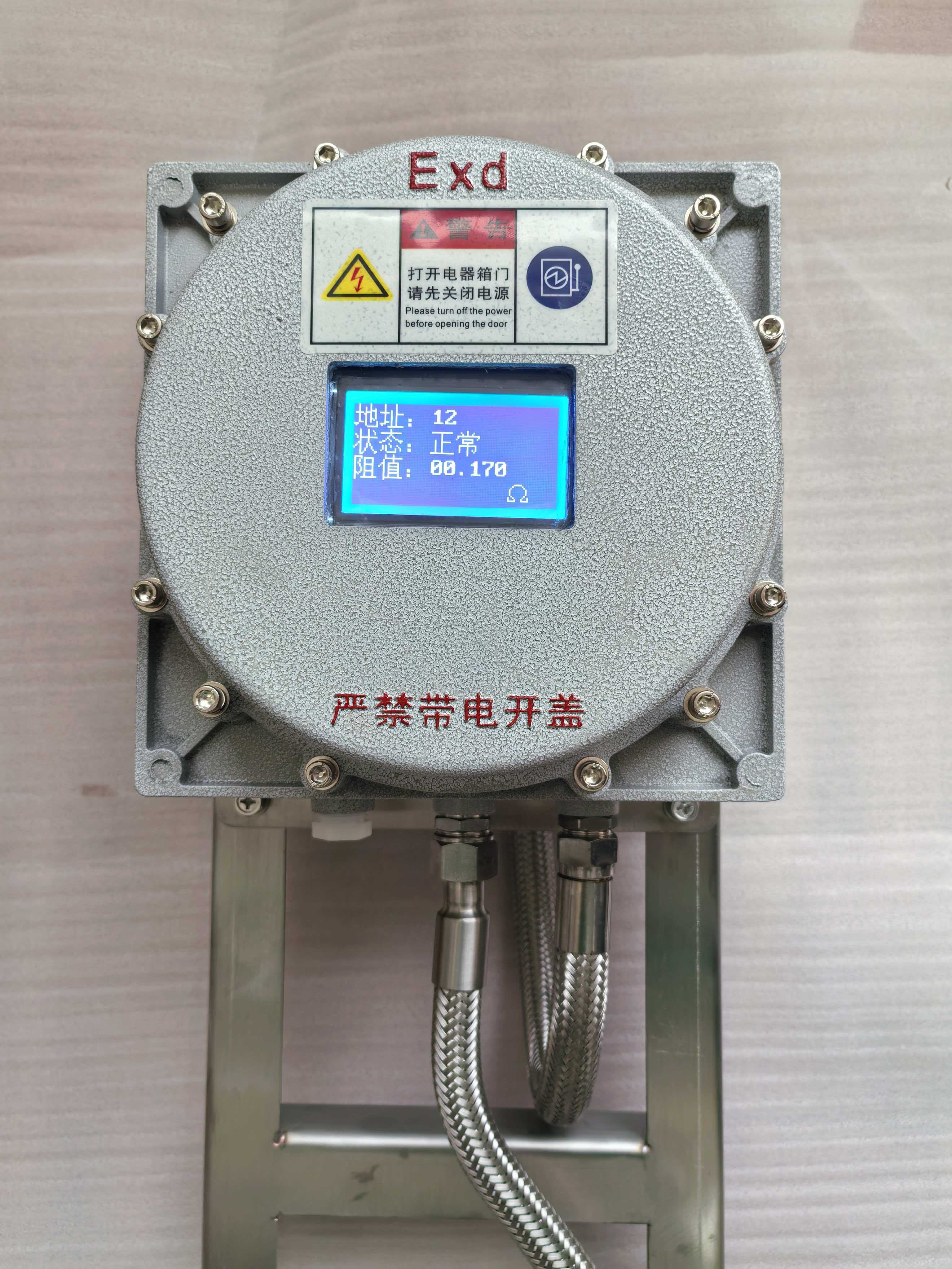 防爆接地电阻在线监测仪