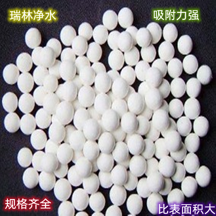 活性氧化铝除氟剂 不变软 不粉化 不碎裂瑞林供应