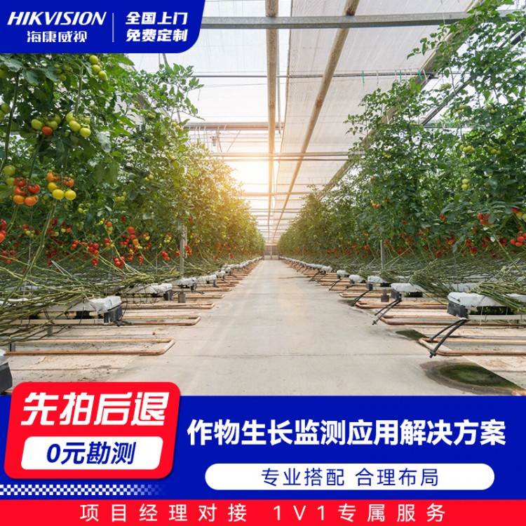 作物生长监测应用解决方案