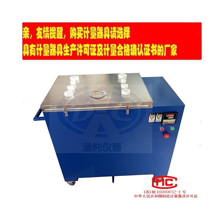 扬州道纯生产JSW-II型电缆恒温水浴